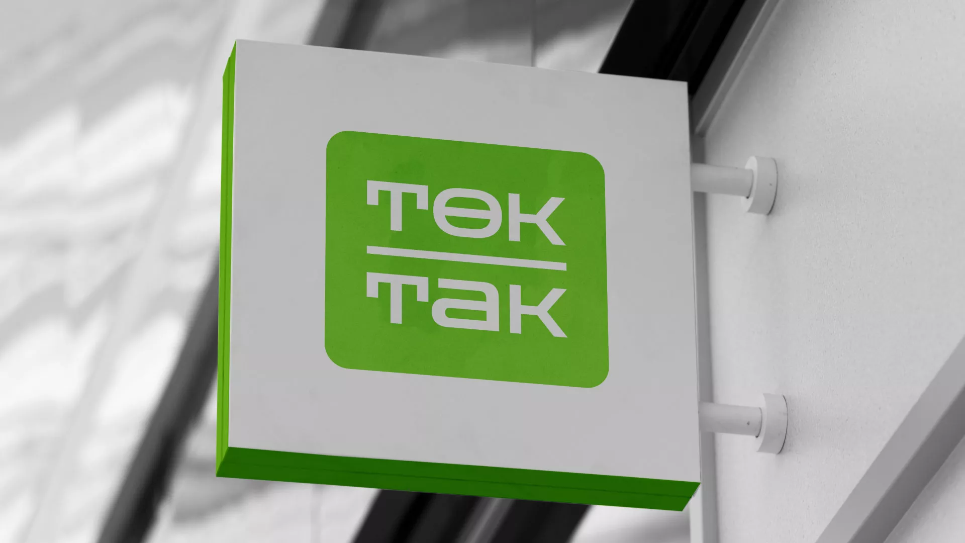 Создание логотипа компании «Ток-Так» в Невельске