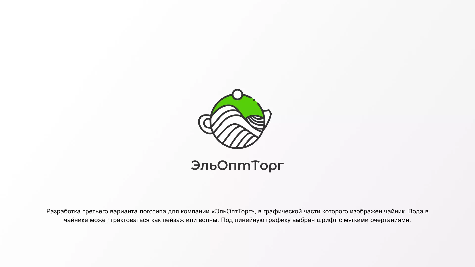 Создание логотипа для компании по продаже посуды и товаров для дома в Невельске