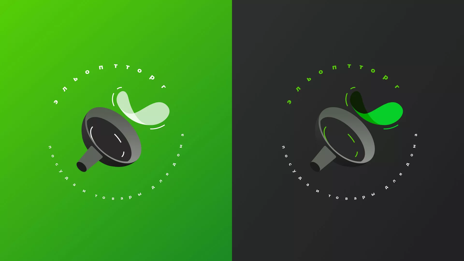 Разработка логотипа для компании по продаже посуды и товаров для дома в Невельске