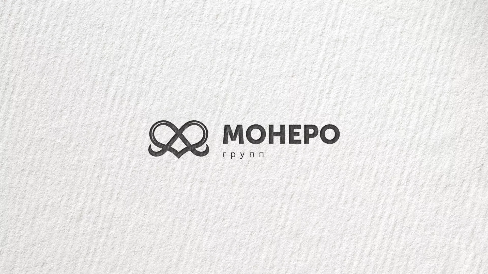 Создание логотипа компании «Монеро групп» в Невельске