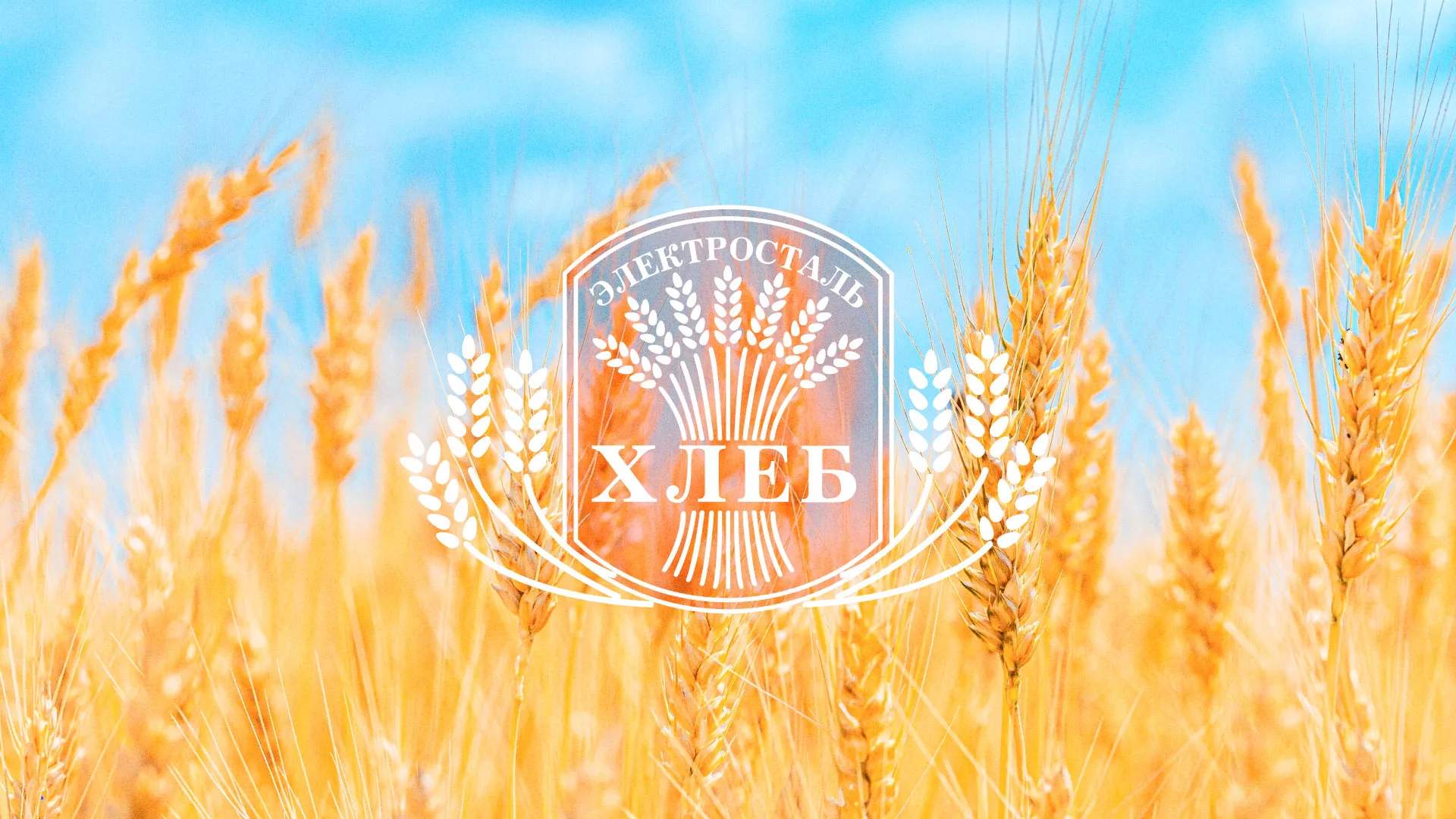 Создание сайта для хлебзавода в Невельске