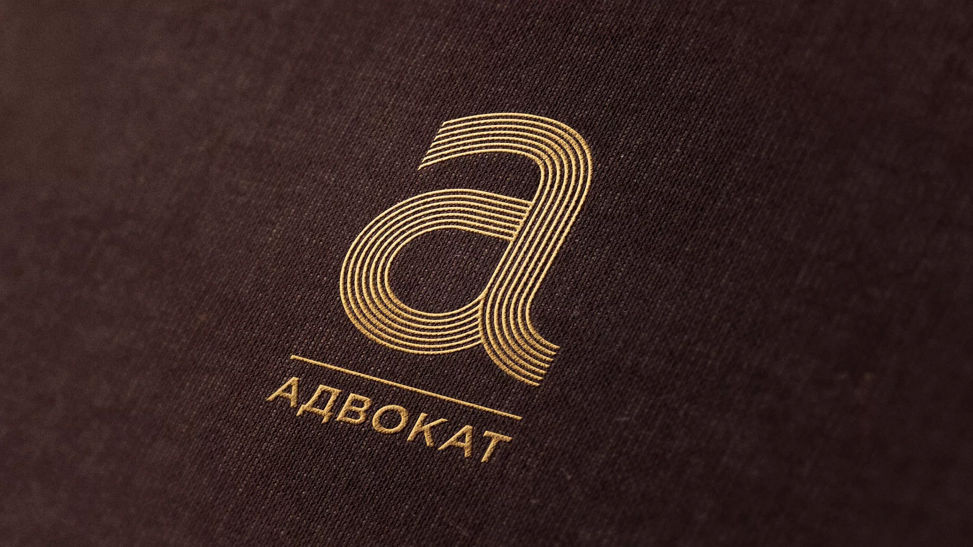 Разработка логотипа для коллегии адвокатов в Невельске