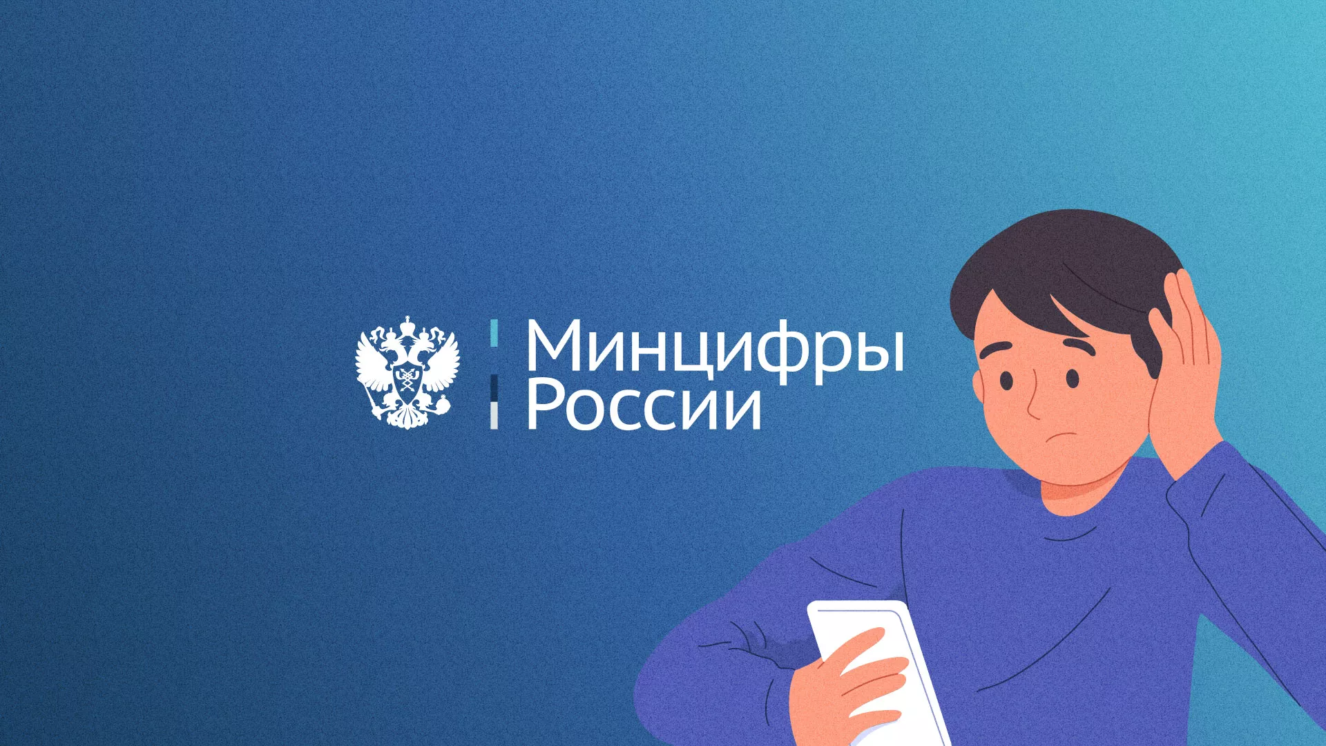 Минцифры и российские сертификаты безопасности SSL для сайтов в Невельске