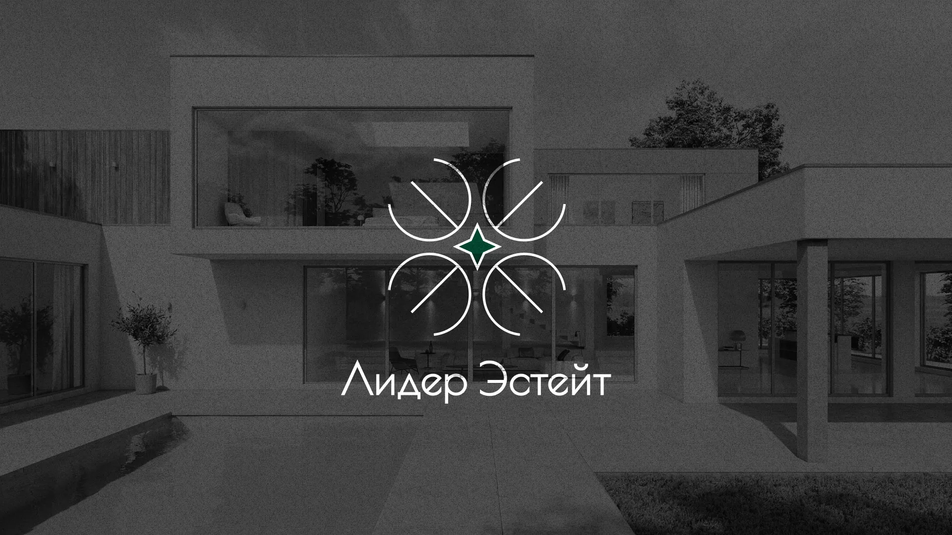 Создание логотипа компании «Лидер Эстейт» в Невельске